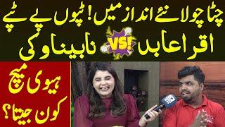 Chita Chola Naye Andaz Me Tappon Pe Tappe | Iqra Abid Vs Nabina Vicky Heavy Match Kon Jeeta?