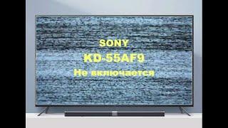 Ремонт телевизора Sony KD-55AF9 (OLED).  Не включается.