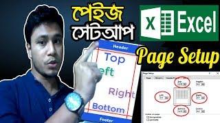 MS Excel Page Setup, Print Setup, Page Layout | Microsoft Excel Bangla Tutorial