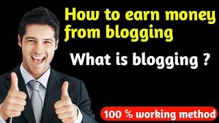 What is blogging ? How to make money from blogging || By Blogging Funda