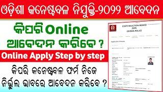 How to Apply Odisha Police Constable Online || Odisha Constable-2022 Online Apply Step by Step