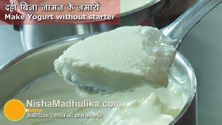 Making Dahi without starter - Make Curd without the Jaman - Yogurt without yogurt culture