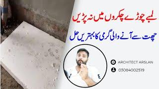 Roof heat proofing in Pakistan  Roof heat insulation with jambolon sheets