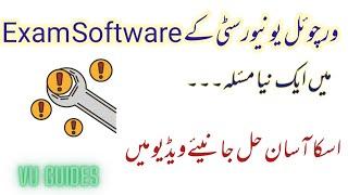 VU Exam Software k aik common Problem ka solution? #vu #spring2022 #exam