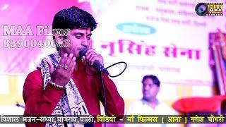 Dharmendra Singh Parihar | NEW Rajasthani Song 2017 | माँ फि‍ल्‍मस(आना)8390040083 | Marwadi Bhajan