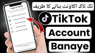 TikTok Ka Account Kaise Banaye||How To Create TitTok Account || Technical Nomi