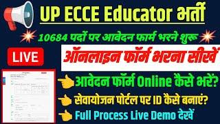 UP Ecce Educator 10684 आवेदन फॉर्म भरना सीखें  सेवायोजन पोर्टल पर ID बनाना सीखें? #ecce