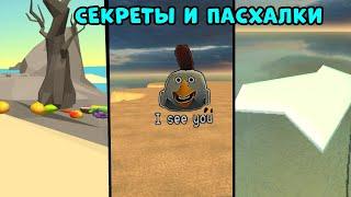 НОВЫЕ СЕКРЕТЫ И ПАСХАЛКИ В ОБНОВЕ 4.4.0 В ЧИКЕН ГАН! | Chicken Gun Update Secrets 4.4.0