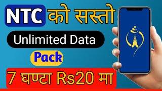 NTC Unlimited Data Pack | NTC Unlimited Night Data Pack | NTC New Data Pack Offer 2079 | GN Tech 01