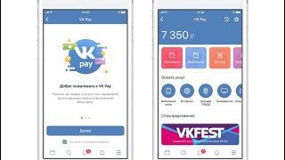 Как пользоваться VK pay