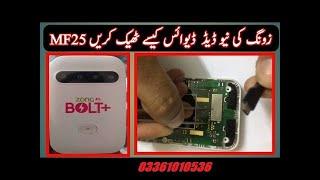 How to dead boot Recover zong MF25 B10 B14 just one click