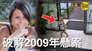 17歲的女孩Brittanee在復活節假期的時候離奇失蹤 案發的13年後2022年 她失蹤的真相終於水落石出.....