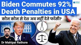 Biden Commutes 92% Death Penalties in USA | What is India's Status? Mahipal Rathore | World Affairs