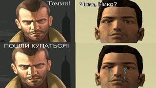 скажи мне, мама, сколько стоит моя жизнь... | GTA 4