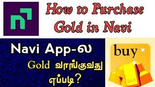 How to Buy Gold In Navi App | Navi Gold Purchase in Tamil | buy gold