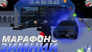 ПОСЛЕДНИЕ ОБНОВЛЕНИЕ на МТА ПРОВИНЦИИ НОВЫЙ МАРАФОН!