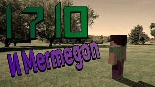 Как Mermegon играл в Minecraft 1.7.10