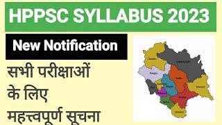 HPPSC new syllabus for all group C or Class 3 exams in himachal | Conductor, TGT, Clerk  JOA IT