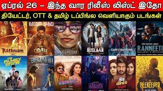 Weekend Release | April 26th - Theatres, OTT & Tamil Dubbing Movies List | This Weekend New Releases
