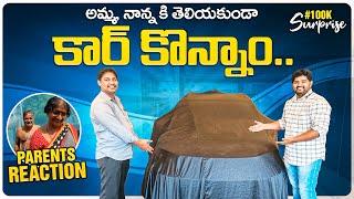 Parent's Shocking Reaction..  | My New Car Delivery | #100kSurprise