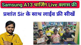 Samsung A13 5G  चार्जिंग Live Rpp Institute { Prashant Prabhakar } is live 9690363619