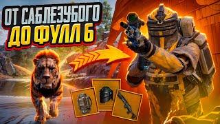 ОТ САБЛЕЗУБОГО ТИГРА ДО ФУЛЛ 6 В МЕТРО РОЯЛЬ НА 7 КАРТЕ, METRO ROYALE, PUBG MOBILE