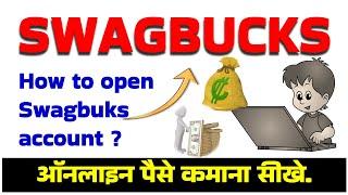 How to open Swagbuks account | How to earn money online from Swagbucks? #onlinemoney