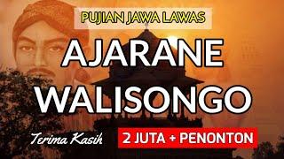 Pujian Jawa Lawas | Ajarane Walisongo | Pujian Sebelum Sholat