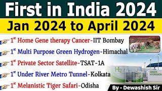 First In India 2024 | भारत में पहला | Jan 2024 to April 2024 | Current Affairs 2024 | Dewashish Sir