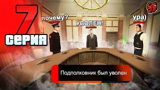 СУД НАД ПОДПОЛКОВНИКОМ УМВД на BLACK RUSSIA | БУДНИ ФСБ