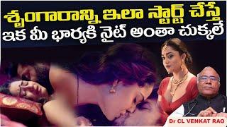 ఎంతసేపు  పాల్గొనాలో తెలుసా? || Dr CL Venkat Rao Latest Video || Health Tips In Telugu 2021