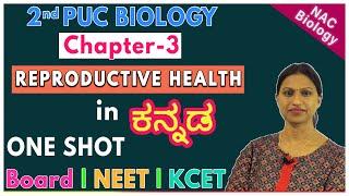 Reproductive Health Class 12 in Kannada | 2nd PUC | NEET | KCET