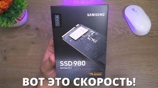 Обзор NVMe SSD Samsung 980 500Gb ► установка, настройка, тесты