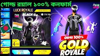 পরবর্তী গোল্ড রয়ালে আসছেNext Gold Royale Free Fire Bangladesh Server | New Gold Royale Free Fire