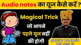 Audio notes ?? | top secret for the students | Gaurav Budania