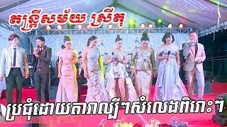 Khmer traditional dance at wedding party, orkes new, Khmer song, Moryoura official - 6