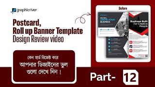 Why is hard reject from graphicriver | Design Review for graphic river | evato hard reject #Part-12