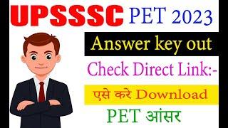 UPSSSC PET 2023 Answer Key Out | How to Download UPSSSC PET Answer Key 2023 | UP PET 2023 Answer Key