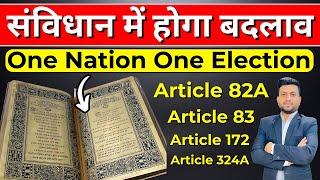 Constitutional Amendments 2024 | One Nation One Election | Smart & Legal Guidance