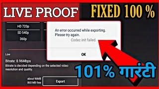 "Problem Solved 100%" Codec Initialization Failed Kinemaster || Codec init failed kinemaster fix 