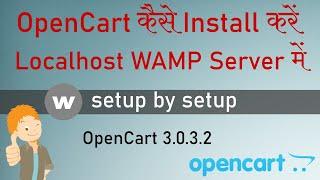 how to install opencart on localhost and opencart installation localhost WAMP Server manually Hindi