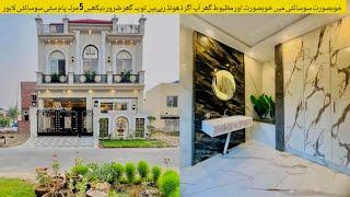 5 Marla Beautiful Mediterranean House For sale in Palm City Housing Society Ferozpur Road Lahore.