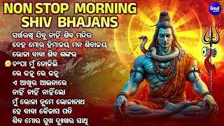 Sarta Rakhi Jibu Nahin Shiba Mandira & Other Nonstop Morning Siba Bhajan | Audio Jukebox | ଶିବ ଭଜନ