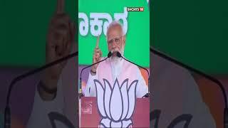 PM Modi On Bajrang Dal Ban In Congress Manifesto | 'Bajrangbali' Remark | Shorts | English News