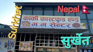 Best Place To Eat At Surkhet | Nepal 