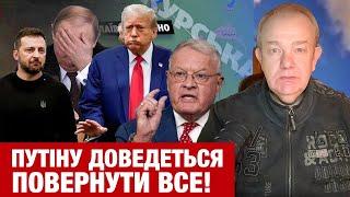 СУБОТА: ТРАМП ЗАПРОСИВ ЗЕЛЕНСЬКОГО ДО ВАШІНГТОНУ! Путін послав ультиматум Келлога! Курськ на обмін!