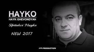 Hayk Ghevondyan(Spitakci Hayko) - Sharan NEW 2017
