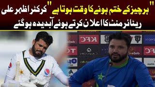 Cricketer Azhar Ali Emotional During Announcement of Retirement | Capital TV | Breaking News