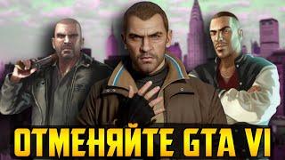 GTA 4 это пи***ц