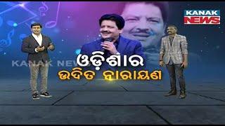 Odia Singer Exactly Replicates Melodious Udit Narayan Voice